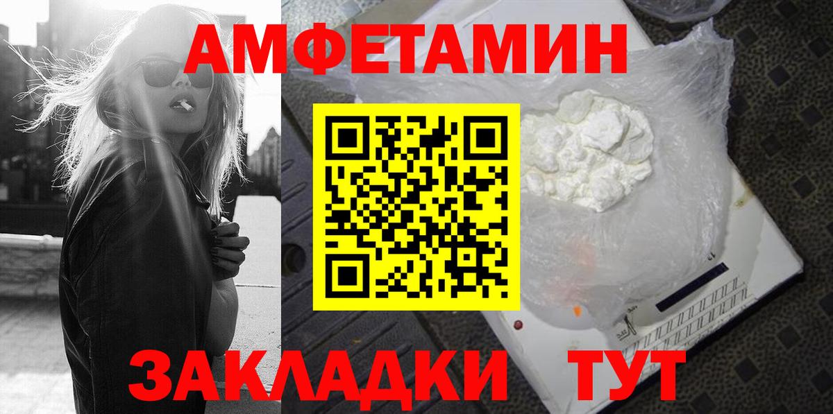 АМФЕТАМИН  АМФЕТАМИН  Вход с VPN  Кириши  АМФ Розовый 