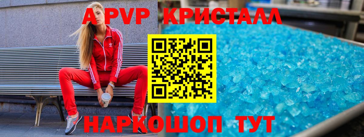 Кириши  Alpha-PVP крисы CK  A PVP мука  A-PVP Соль  купить наркотик  Вход с VPN 