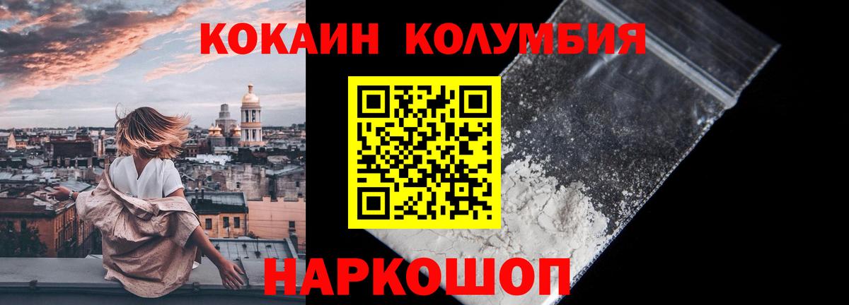 Cocaine VHQ  Вход с VPN  Кириши 