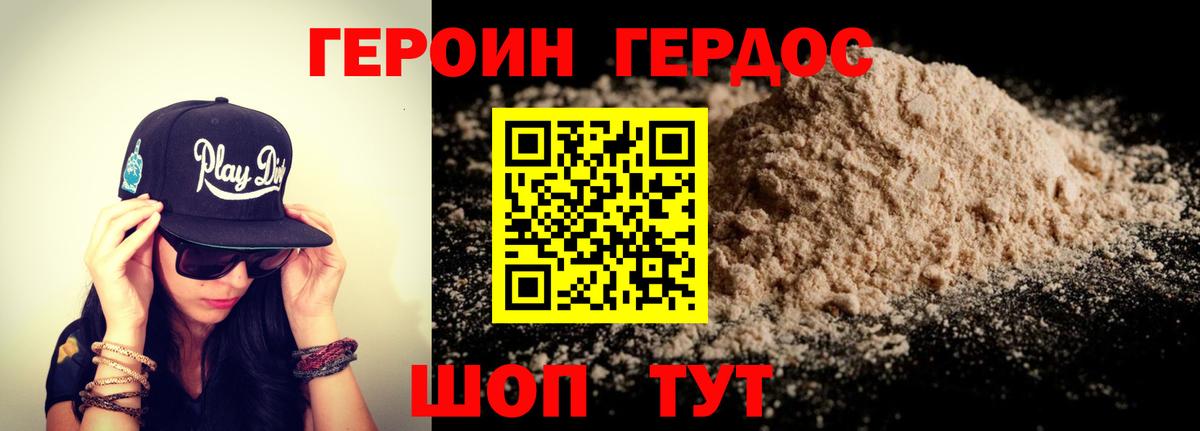 Героин белый  Вход с VPN  Кириши 