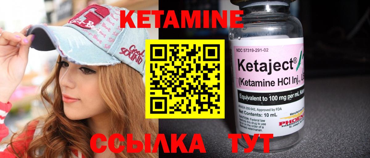 Кириши  Кетамин VHQ  Вход с VPN 