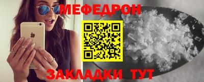 мет Краснокаменск