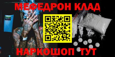 мет Краснокаменск