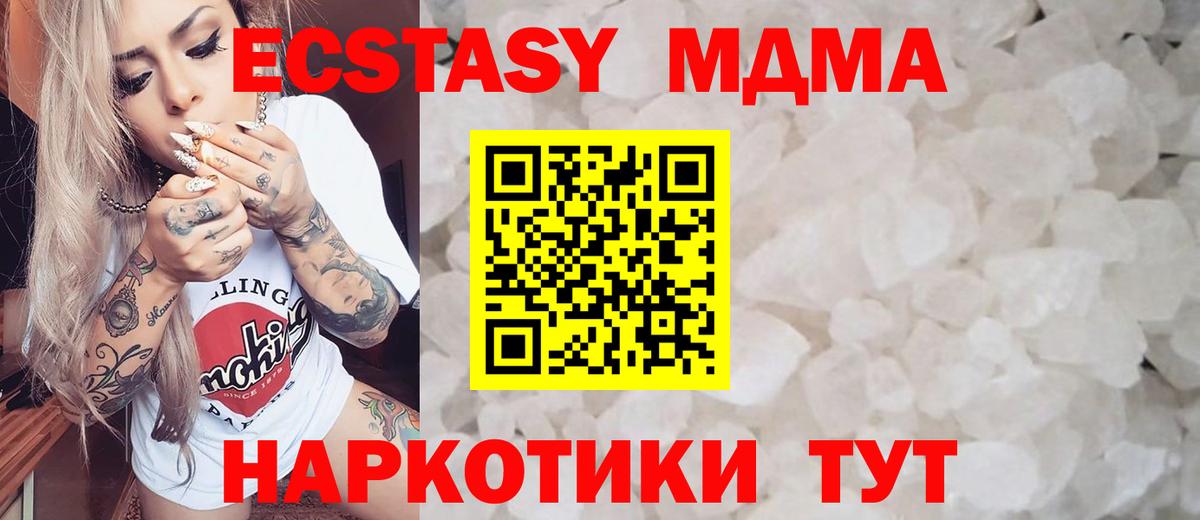 МДМА кристаллы Кириши