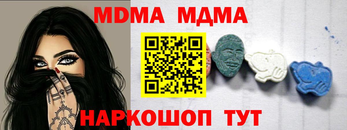 МДМА Molly  MDMA VHQ  Кириши  МДМА  Вход с VPN 