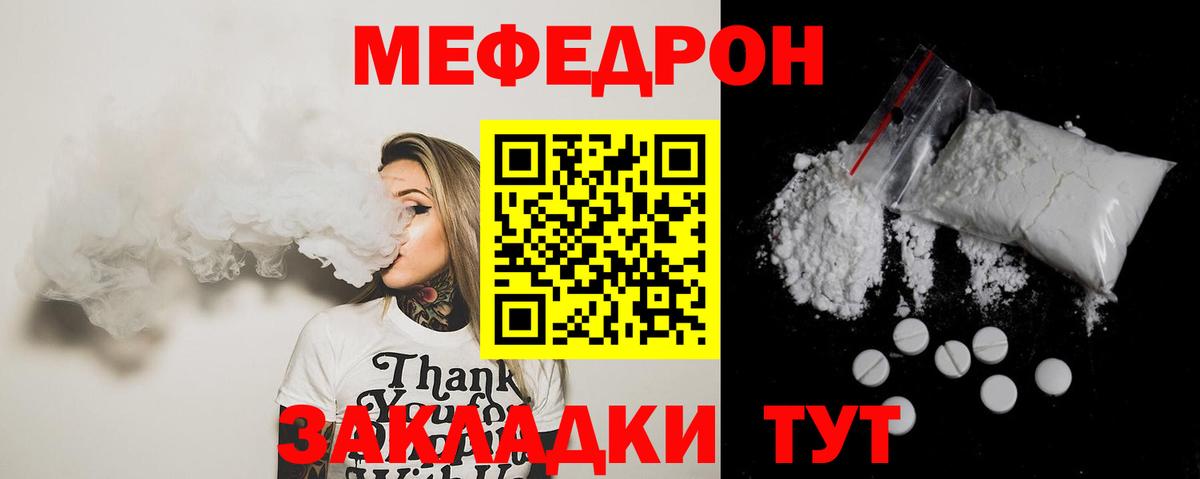 Меф кристаллы  МЕФ mephedrone  Кириши  Мефедрон  Меф  Вход с VPN 