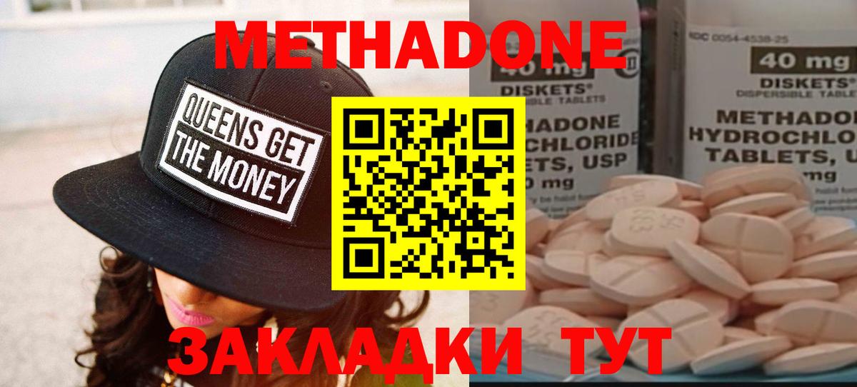 Кириши  mega вход  Вход с VPN  МЕТАДОН белоснежный 