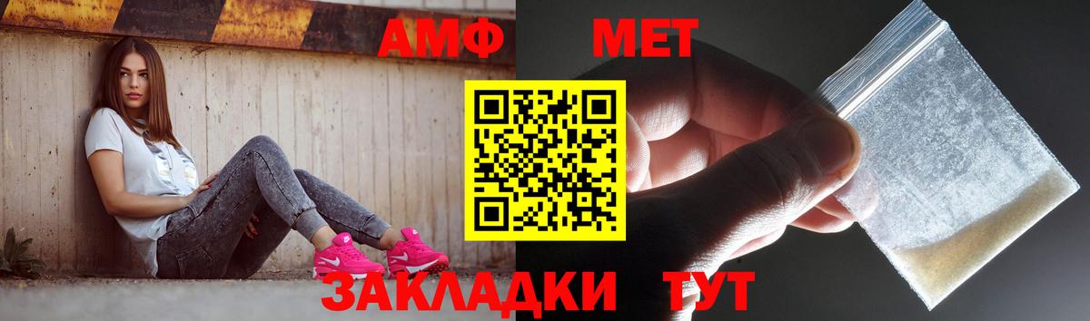 МЕТАМФЕТАМИН кристалл Кириши