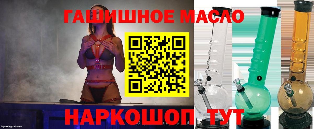 ТГК THC oil  где можно купить наркотик  Кириши  Вход с VPN  ТГК жижа 